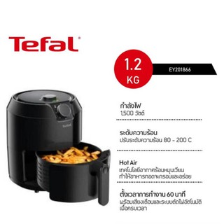 Tefal Air Fryer หม้อทอดไร้น้ำมัน (1500 วัตต์, 1.2 kg) รุ่น EY201866 - สีดำ