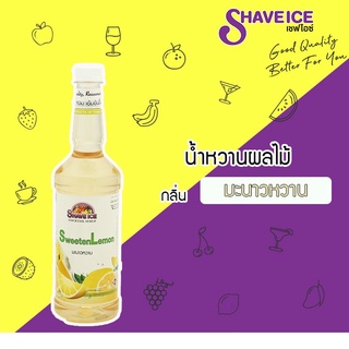 เชฟไอซ์ไซรัป กลิ่น มะนาว Shave Ice Syrup - Sweeten Lemon