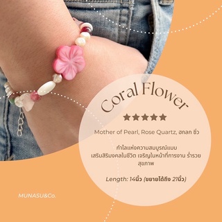 Coral Flower สร้อยข้อมือหินแท้ หิน Mother of Pearl, Rose Quartz, ฮกลกซิ่ว