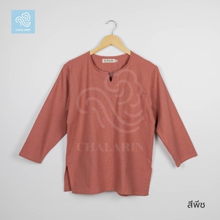 สีพีช เสื้อคอเจาะ ใส่ได้ทุกเพศ ไซส์ S - 8XL แขนยาว (ผ้าฝ้ายฟ…