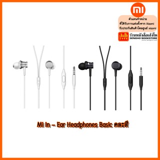 Xiaomi Mi In-Ear Headphones Basic SL หูฟัง Xiaomi คละสี