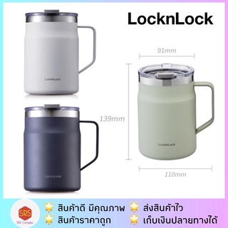 💥ลด 50% ในไลฟ์💥[เก็บร้อน-เย็น]  LocknLock รุ่น LHC4219 Metro Mug 475 ml. แก้วเก็บอุณหภูมิร้อน-เย็น