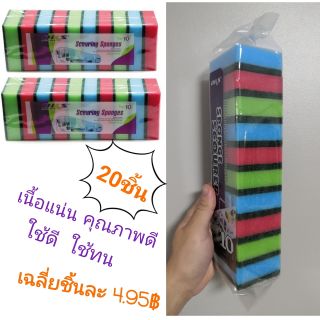 20ชิ้น ฟองน้ำล้างจาน พร้อมใยขัดเอนกประสงค์ ฟองน้ำแน่น ใยขัดหนา สก็อตไบร์ท