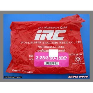 INNER TIRE TUBE  "IRC" 3.25 / 3.50-18RP / ยางใน IRC 3.25 3.50-18RP สินค้าคุณภาพดี