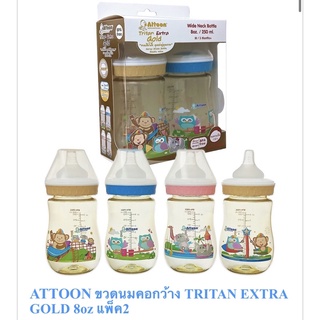 Attoon ขวดนมคอกว้าง TRITAN EXTRA GOLD 8oz. (แพ็ค2)