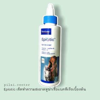 Virbac Epi Otic 125 ml  โลชั่นเช็ดหูสำหรับสุนัขและแมว Epiotic