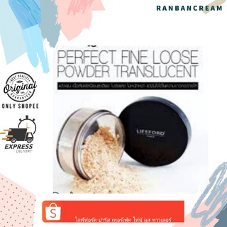 LIFEFORD PERFECT FINE LOOSE POWDER TRANSLUCENT