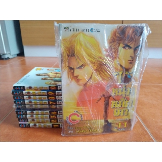 ไอ้หนุ่มหมัดเมา 1-11 (จบ) ขาดเล่ม 5 หนังสือการ์ตูนมือสอง