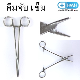 คีมจับเข็ม คีมจับเข็มเย็บแผล คีมผ่าตัด NEEDLE HOLDER Stainless