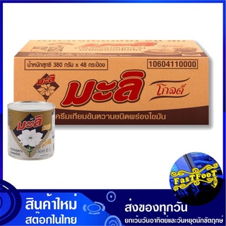 ครีมเทียม ข้นหวาน พร่องไขมัน 380 กรัม (ยกลัง48กระป๋อง) Mali มะลิ Sweet Condensed Non Dairy Creamer