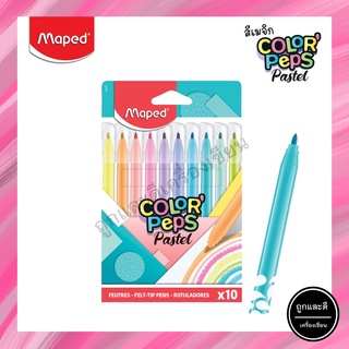 สีเมจิก พาสเทล 10 สี Maped (มาเพ็ด) COLORPEPS PASTEL