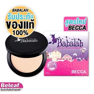 ((ของแท้100%)) แป้งบาบาร่า สูตรใหม่ เบคก้า 7g/14g Babalah BECCA UV 2way Powder Cake ดิว อริสรา becca