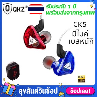 🔥ใช้SEPINC30ลด30%🔥ประกัน 1ปีQKZ CK5หูฟังอินเอียร์ Dynamic Driverสเตอริโอเสียงใสแยกเสียงดีเบสหนักพร้อม headphone สายหูฟัง