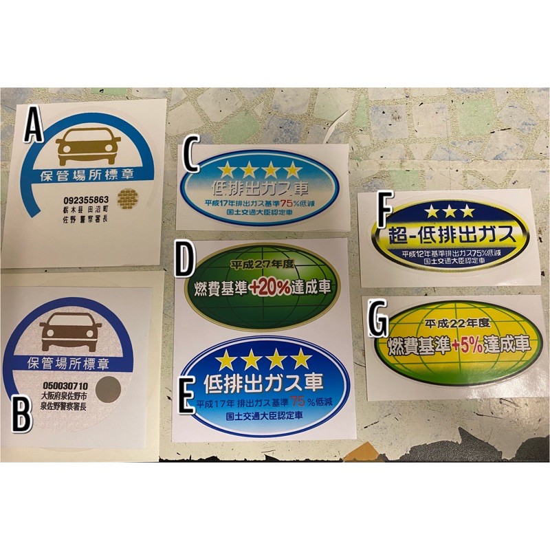 สติกเกอร์ที่จอดรถลูกโลกญี่ปุ่น JDM cermin belakang myvi daihatsu sirion passo lisa honda jazz gd ge gk wira kancil