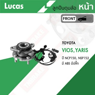 LUCAS ลูกปืนล้อหน้า ลูกปืนล้อหลัง TOYOTA VIOS YARIS (1.2) ABS ปี 2013-2017 ดุมล้อรถยนต์ ดุมล้อ โตโยต้า วีออส ยาริส