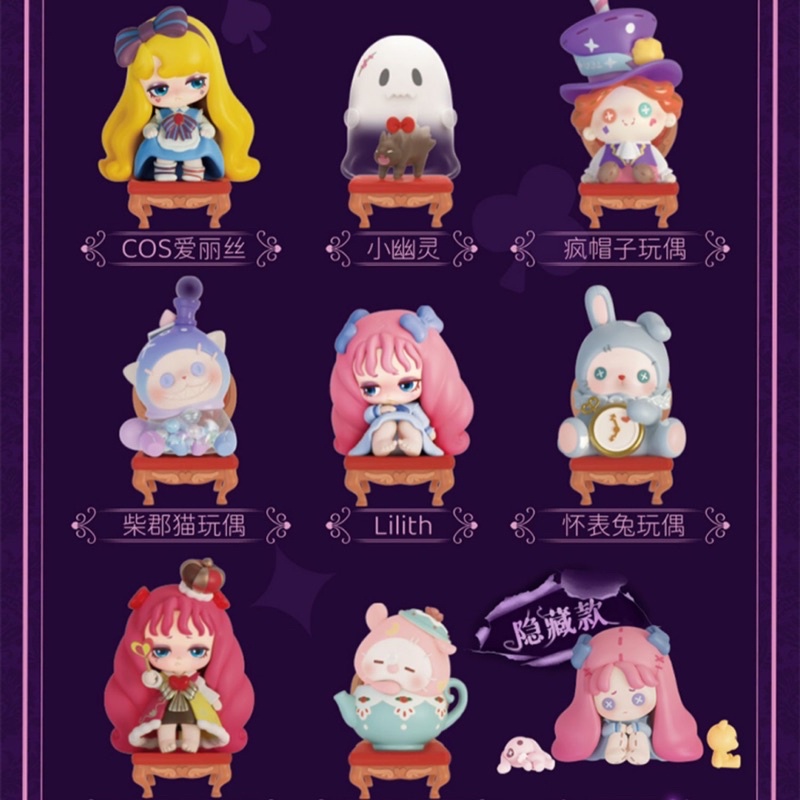 ยกกล่อง Lilith Midnight Tea Party ️ Secret - rkl_mart - ThaiPick