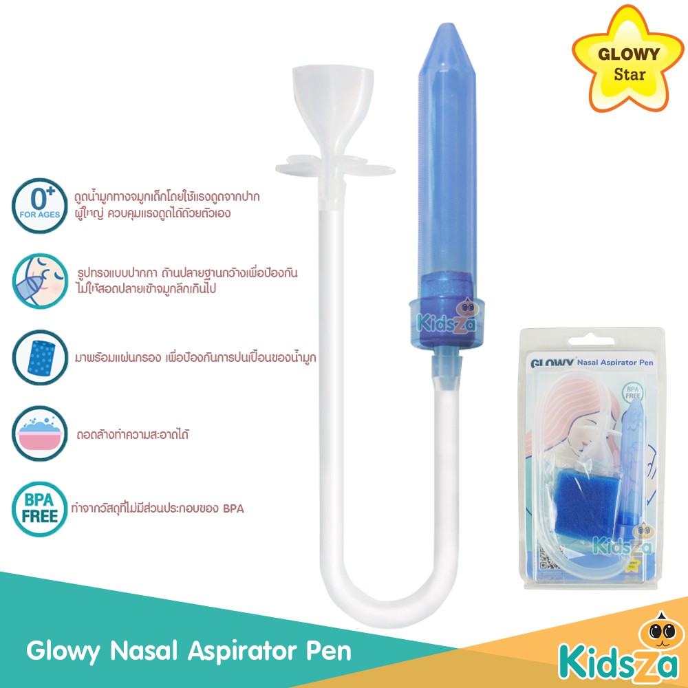 GLOWY NASOL ASPIRATOR PEN ที่ดูดน้ำมูก (ใช้ปากดูด)..