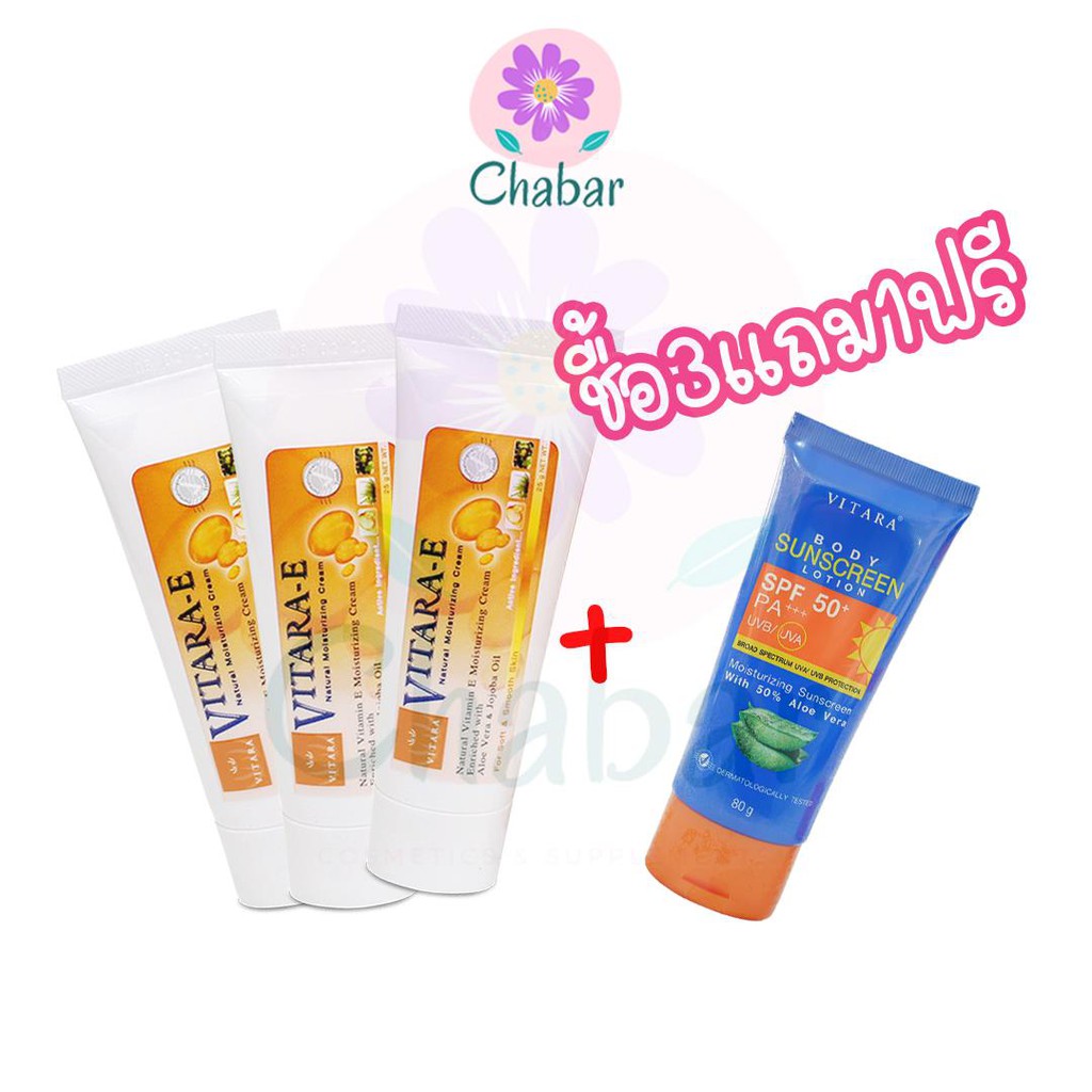 vitara e cream