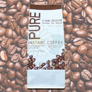 กาแฟดีท็อกซ์ เพียว Pure Coffee ขนาด 200 กรัม