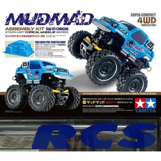 🏁 TAMIYA 57412 ชุดคิท MUDMAD (SW-01)