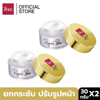 [ SET 2 ชิ้นสุดคุ้ม ] BEWITCH BLACK BY BSC ROYAL BEE VENOM CREAM ครีมบำรุงช่วยให้ผิวดูกระชับ เรียบเนียน เผยผิวกระจ่างใส