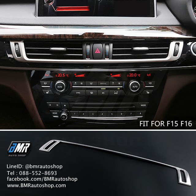 ทริมช่องลมแอร์หน้า BMW X5 F15 , X6 F16 ตกแต่งภายใน X5 F15