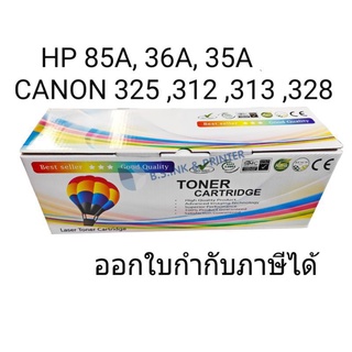 หมึกพิมพ์ HP 85A /35A /36A  /Canon 325 LBP6000 LBP6030 HP1102 Balloon