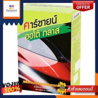 คาร์ชายน์ น้ำยาเติมหม้อพักกระจก150 มลKARSHINE AUTO GLASS 150 ML.