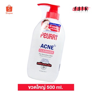 [ไซส์ใหญ่ คุ้มกว่า] Peurri Clear All Acne Cleanser เพียวรี คลีนเซอร์ [500 ml.] เจลล้างหน้า เคลียร์ทุกสิว