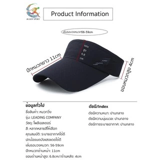 หมวกวิ่ง Visor รุ่น Leading ใส่ออกกำลังกาย ป้องกันUV 05V1