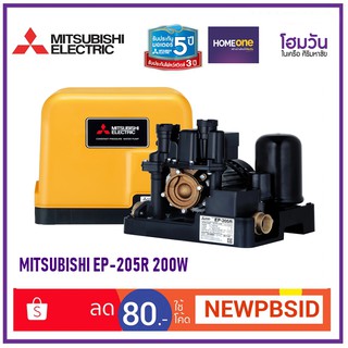 ปั๊มอัตโนมัติ แรงดันคงที่ MITSUBISHI EP-205R 200W (1 ชิ้น/คำสั่งซื้อ)