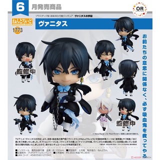 Nendoroid The Book of Vanitas - Vanitas