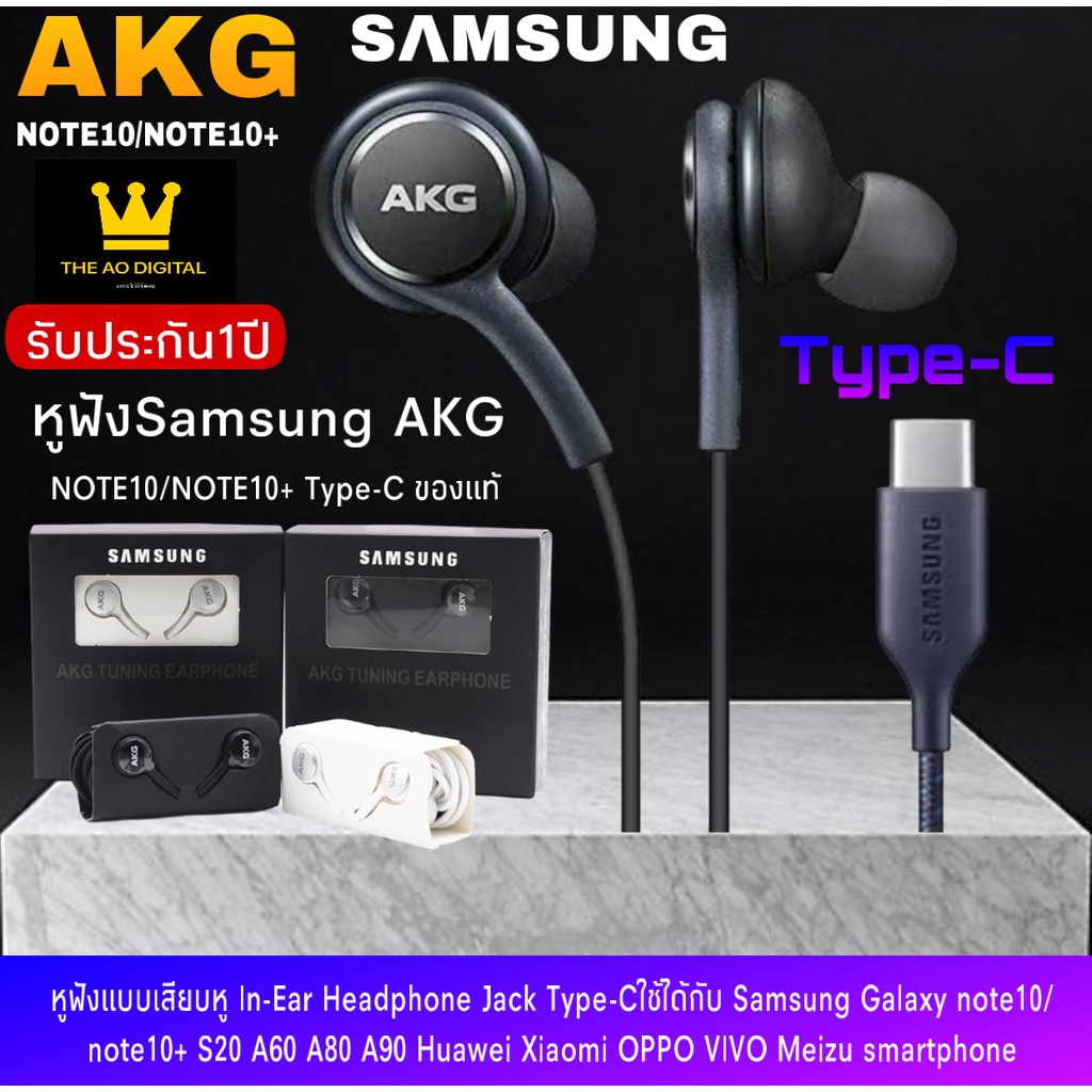 หูฟังสำหรับ Samsung AKG Note 10 หูฟังแท้ หูฟังแบบเสียบหู In-Ear Headphone ช่องเสียบแบบType-C รับประก