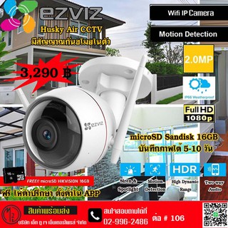 Ezviz Husky Air CCTV