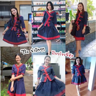 ชุดผ้าไทยเสื้อพร้องกระโปรง