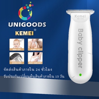 KEMEI แบตเตอเลี่ยนตัดผมไร้เสียง สำหรับเด็กขนาดเล็กกะทัดรัดโดยเฉพาะและพกพาสะดวกBaby hair Clipper