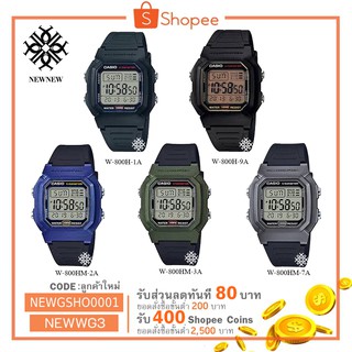 นาฬิกา CASIO STANDART รุ่น W800 &amp; W800HM ของแท้ประกันCMG รับประกันศูนย์ 1 ปี