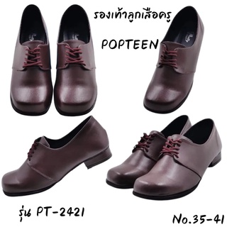 รองเท้าลูกเสือ รองเท้าลูกเสือผู้กำกับ POPTEEN รุ่น PT-2421 เบอร์35-41 (XEIA)