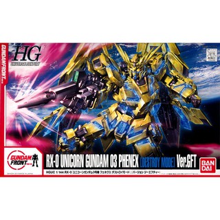 HG HGUC 1/144 RX-0 Unicorn Gundam 03 Phenex (Destroy Mode) Ver.GFT - กันดั้ม กันพลา Gundam Gunpla NJ Shop