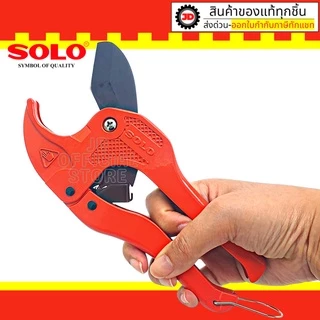 "SOLO กรรไกรตัดท่อพีวีซี 42 mm. A5542