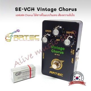 เอฟเฟคกีต้าร์  ARTEC รุ่น SE-VCH Vintage Chorus