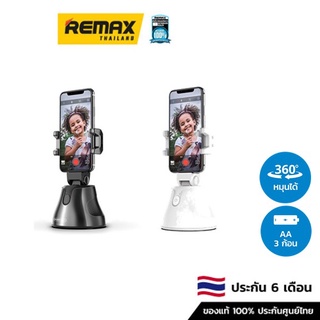 Remax Robot Holder - ที่จับ ที่วางมือถือ สามารถหมุนตามบุคคลได้