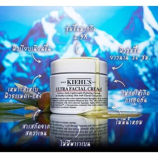 Kiehl’s Ultra Facial Cream