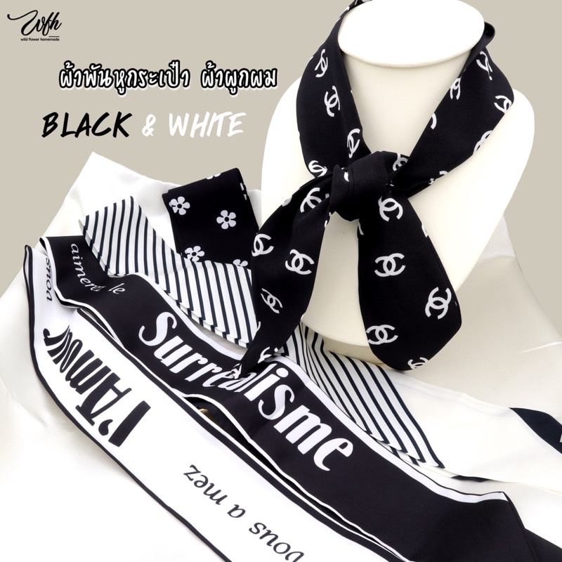 WFH ผ้าผูกผม ผ้าพันหูกระเป๋า BLACK & WHITE collection