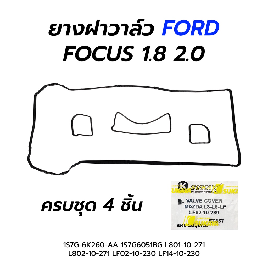 ยางฝาวาล์ว FORD FOCUS 1.8 2.0 / ESCAPE TRIBUTE 2.3 ครบชุด 4 ชิ้น (SUKAYA) LF02-10-230