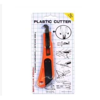 มีดคัดเตอร์ ตัดอะคริลิค Arcylic Cutter