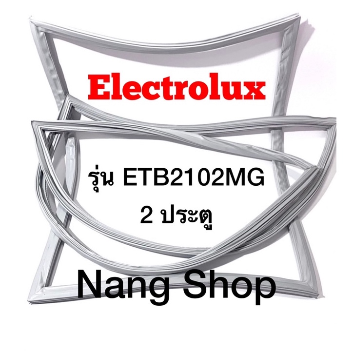 ขอบยางตู้เย็น Electrolux รุ่น ETB2102MG (2 ประตู)