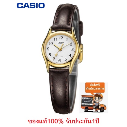 CASIO นาฬิกาข้อมือผู้หญิง รุ่น LTP-1094Q-7B4 สายหนังแท้ สีน้ำตาล หน้าปัดสีขาว (สินค้าขายดี) มั่นใจ ของแท้ 100% รับประกันสินค้า 1 ปีเต็ม