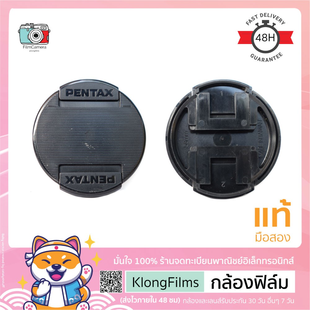 กล้องฟิล์ม | ฝาปิดเลนส์แท้ มือสอง Pentax Lens cap ฝาเพ็นแท็กซ์ แบบกด (Snap on) สภาพปานกลาง ขนาด 58mm