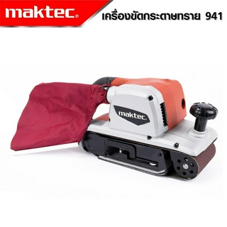 MAKTEC เครื่องขัดกระดาษทราย-สายพาน (รถถัง) 4 นิ้ว - รุ่น MT-941 -งานเทียบ เกรด AAA+ส่งไว